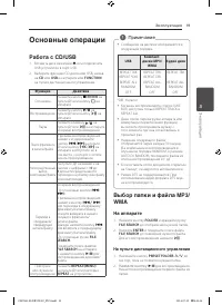Страница 19