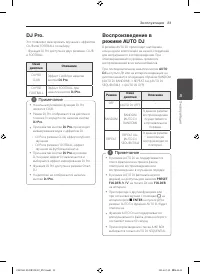 Страница 23