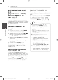 Страница 24