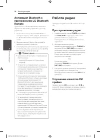 Страница 28