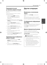Страница 29