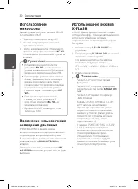 Страница 30