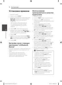 Страница 32