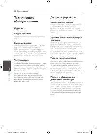 Страница 38