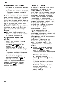 Страница 24