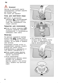 Страница 26
