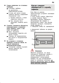 Страница 31