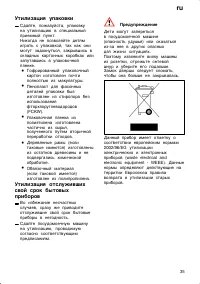 Страница 35
