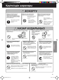 Страница 43
