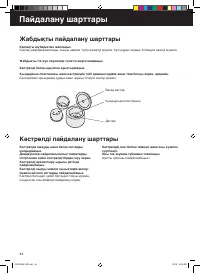 Страница 44