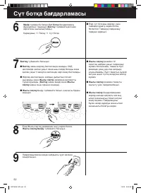 Страница 52