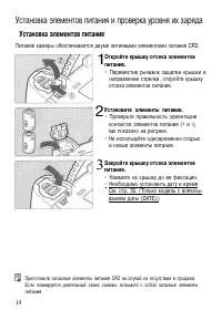 Страница 14