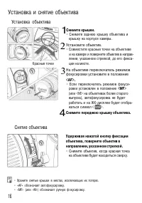 Страница 16