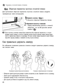 Страница 20