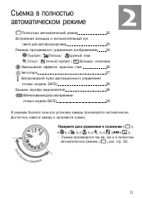 Страница 21