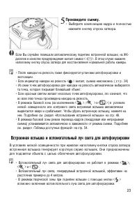 Страница 23