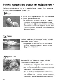 Страница 24