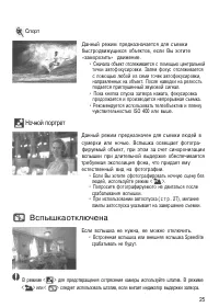 Страница 25