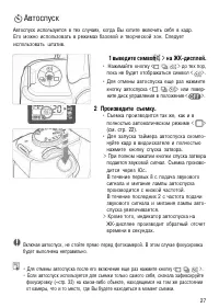 Страница 27
