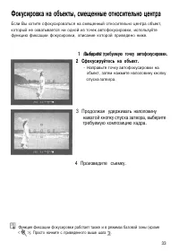 Страница 33