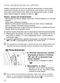 Страница 34