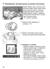 Страница 36