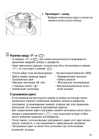 Страница 37