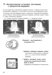 Страница 38