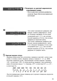 Страница 39