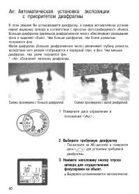 Страница 40