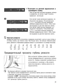 Страница 41