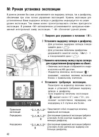 Страница 42