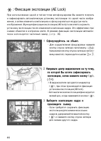 Страница 44
