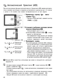 Страница 46
