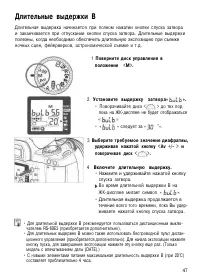 Страница 47