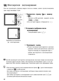 Страница 48