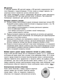 Страница 5