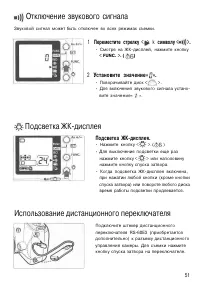Страница 51