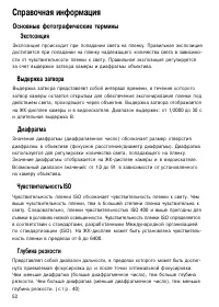 Страница 52