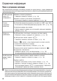 Страница 56