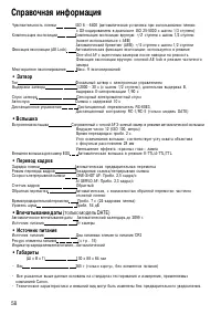 Страница 58
