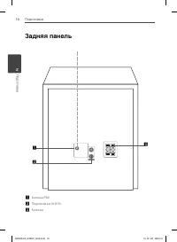 Страница 10