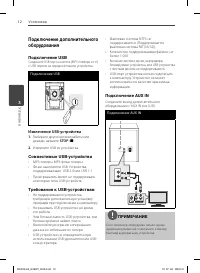 Страница 12