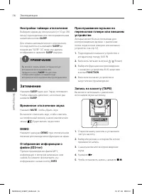 Страница 16