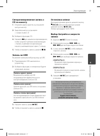 Страница 17