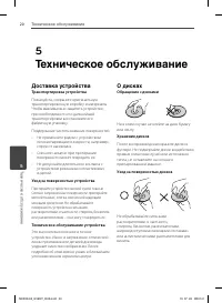 Страница 20