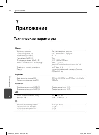 Страница 22