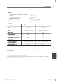 Страница 23
