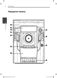 Страница 8