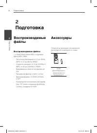 Страница 6